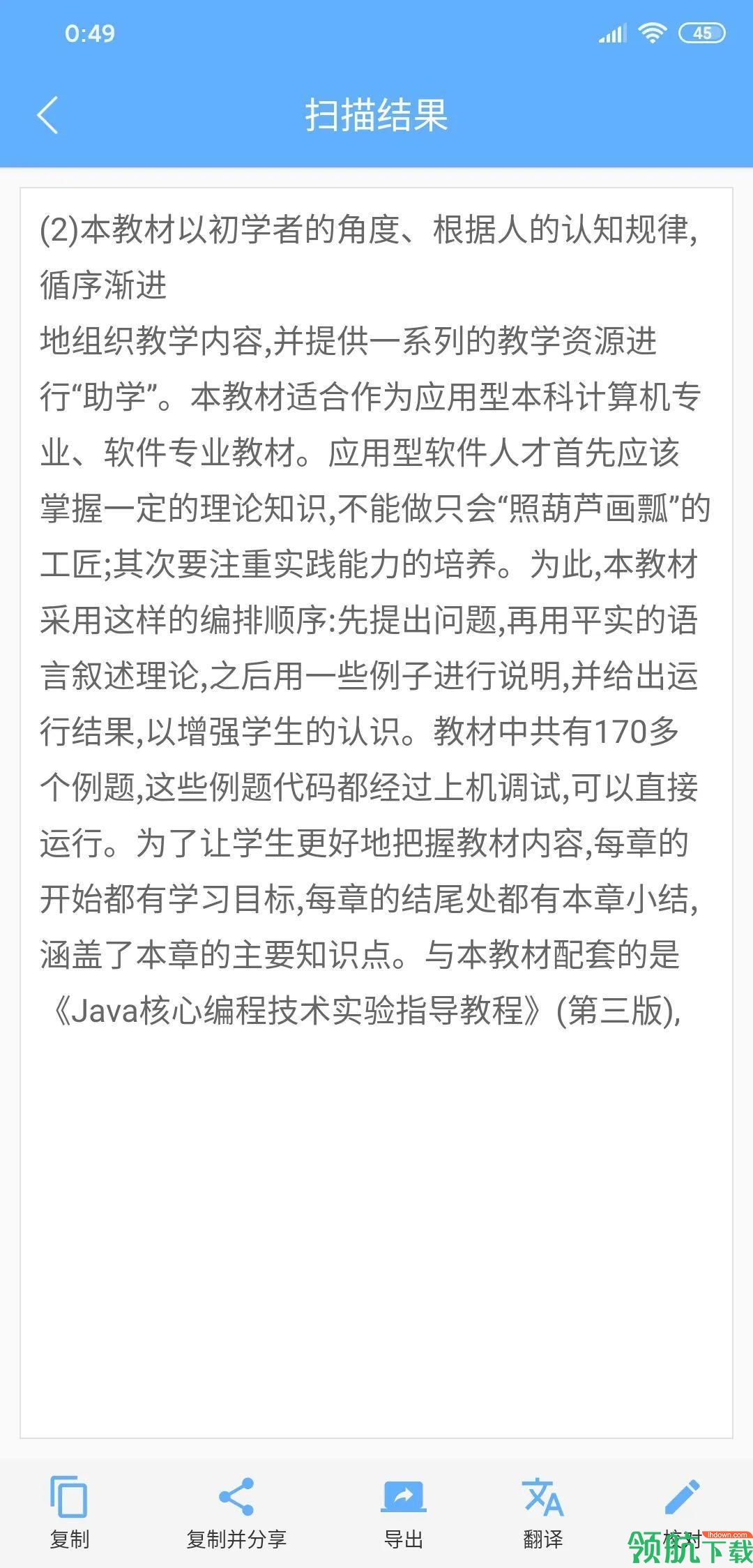洋果扫描王app官网免费版