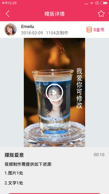 简影无水印安卓破解版