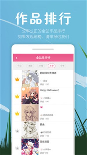 萌绘酱APP版