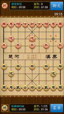 中国象棋竞技版(赢话费)官网免费下载安装