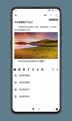 格间日记app官网安卓版