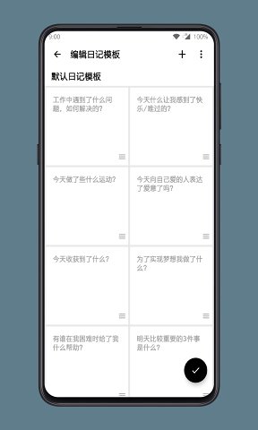 格间日记app官网安卓版