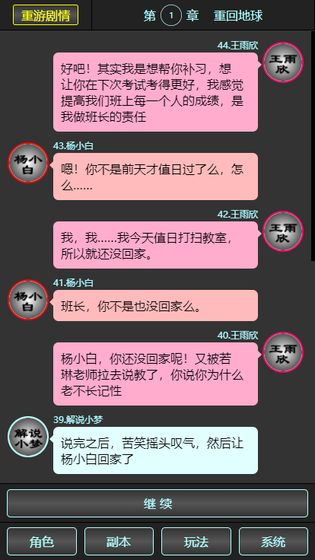 琼华蝶梦安卓游戏破解下载