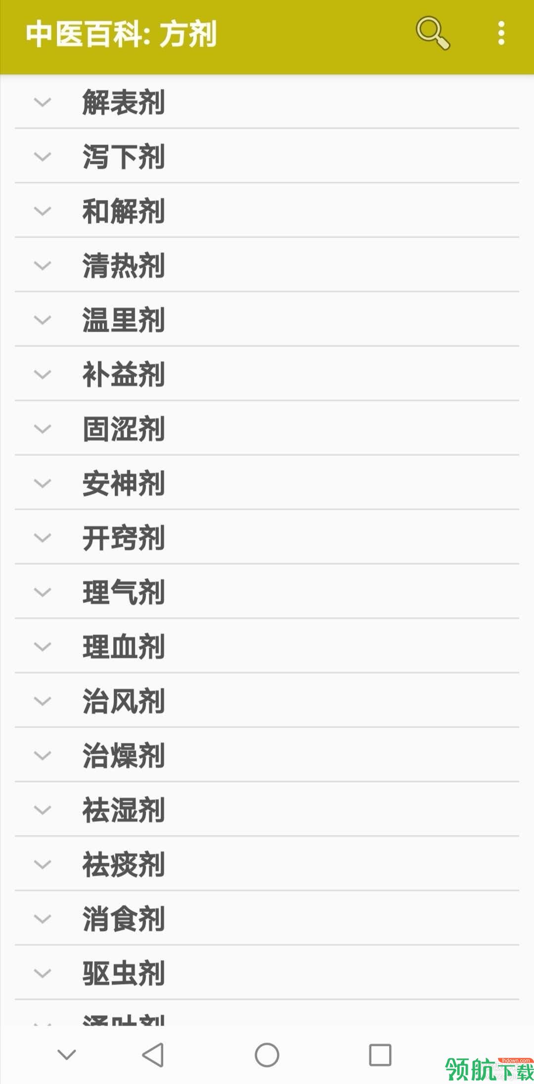 中医百科方剂app安卓手机版
