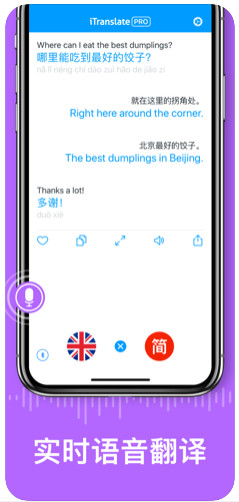 iTranslate pro安卓专业破解版