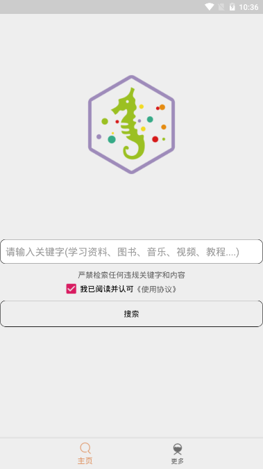 比特舟pro安卓最新版
