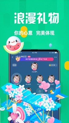 好嗨友APP版