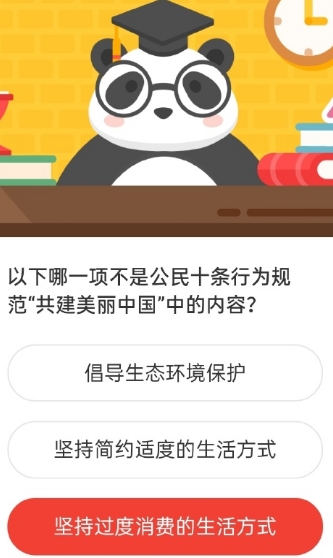 森林驿站2020年6月12日森林小课堂答案:每日一答答案