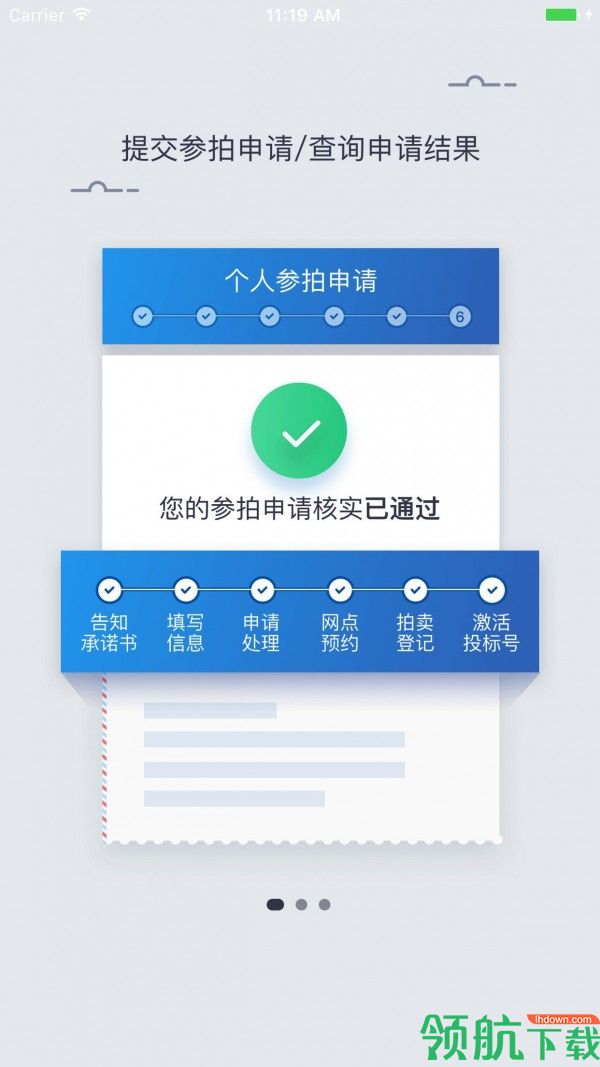 上海国拍APP手机版