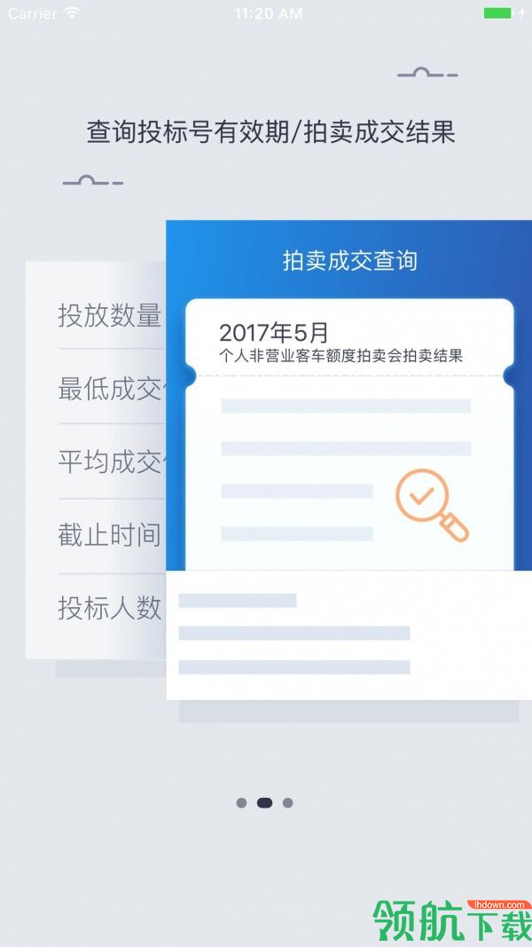 上海国拍APP手机版