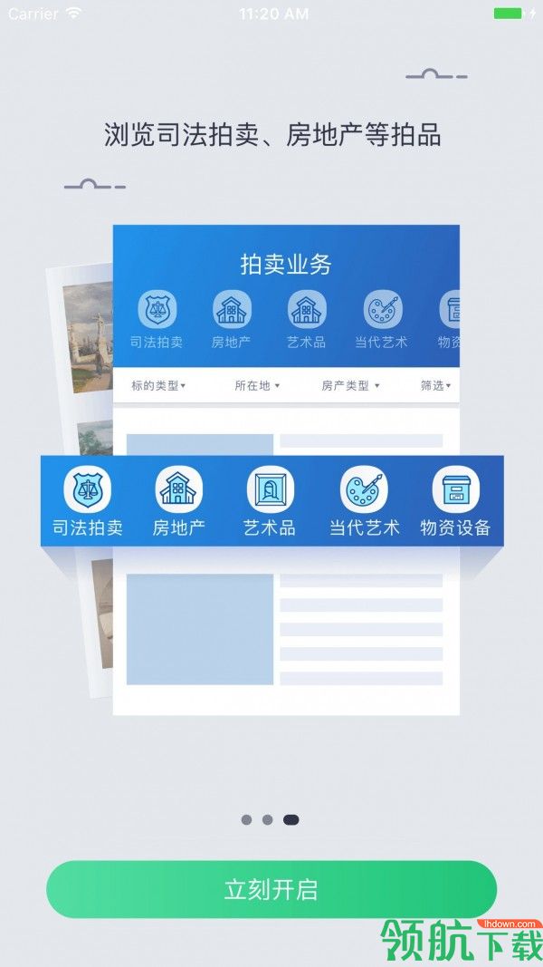 上海国拍APP手机版