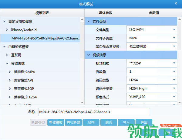 LeoVideoEos视频转码工具官方版