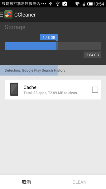 CCleaner安卓高级专业破解版