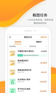 每天赚点赚钱兼职APP版