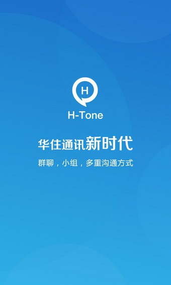 华通APP官方版