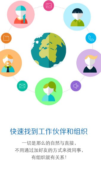 华通APP官方版