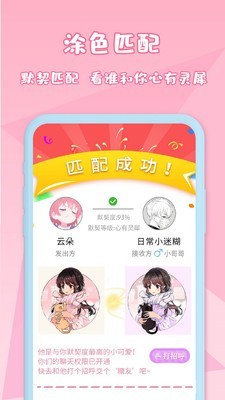 二次元动漫壁纸涂色APP版