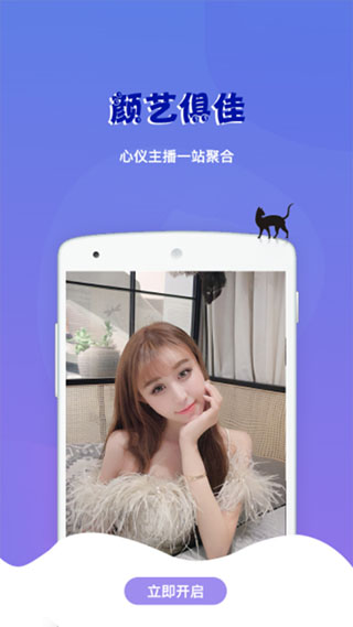 花海直播app安卓最新版