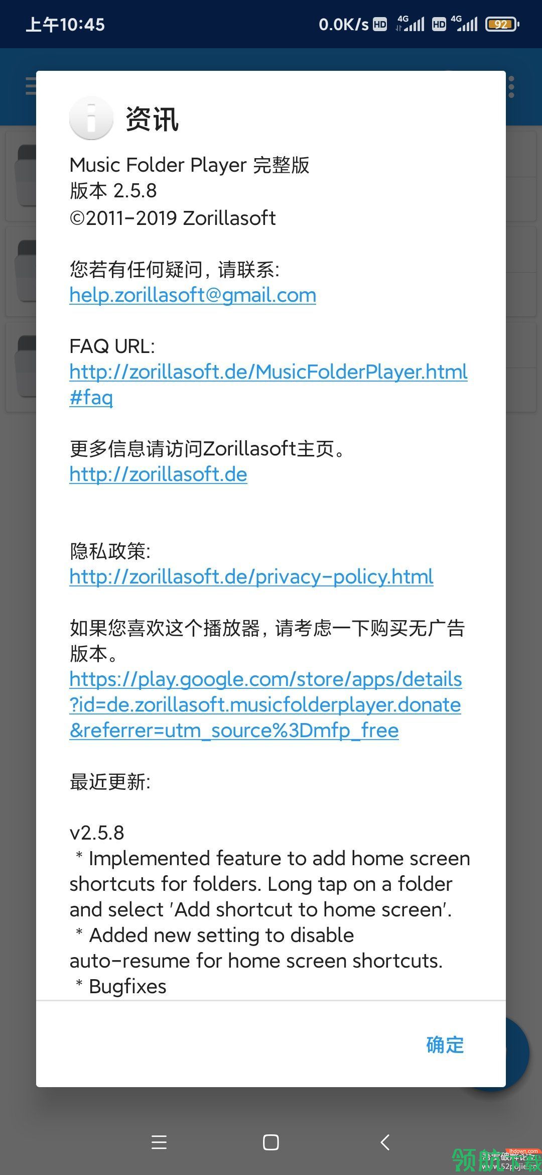 MusicFolderPlayerFull汉化中文版