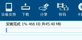 掌中影音伴侣软件客户端官方版