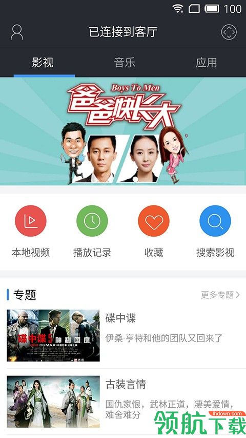 极米无屏助手APP版