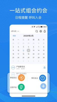 263云通信app官方手机版