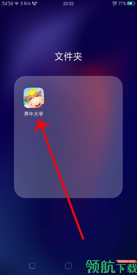 养牛大亨红包版app