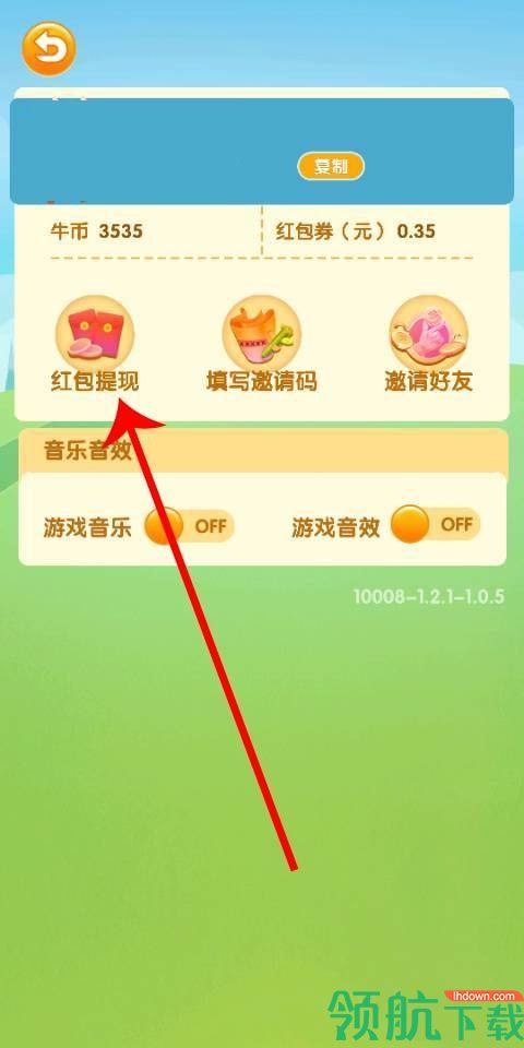 养牛大亨红包版app