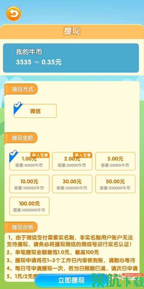 养牛大亨红包版app