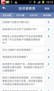 中国结算APP官网版