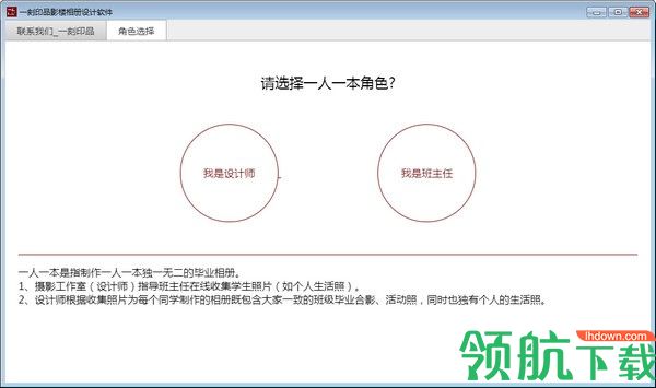 一刻印品影楼相册设计软件客户端官方版