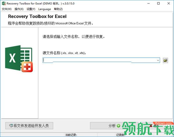 Recovery Toolbox for Excel(Excel文件数据恢复工具)绿色版