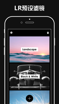 滤镜君lr安卓会员破解版