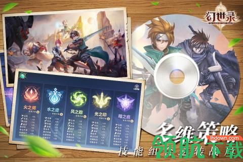 幻世录手游公测版