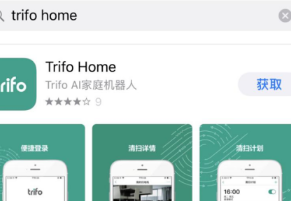 TrifoHomeAPP版