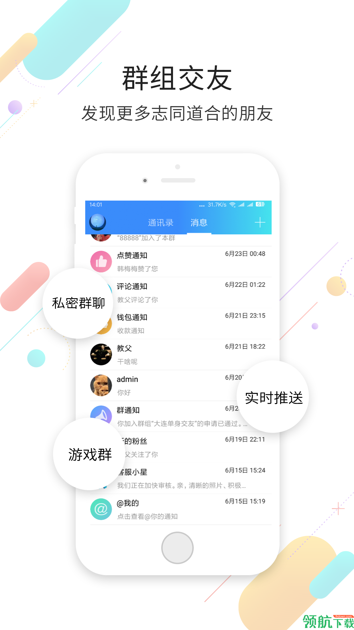 大连生活网APP版