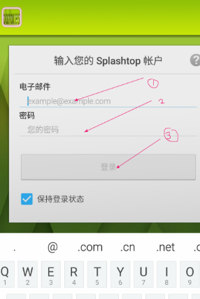 SplashtopAPP破解版