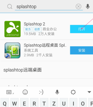 SplashtopAPP破解版