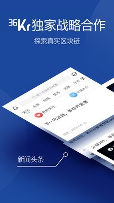 星球日报APP版