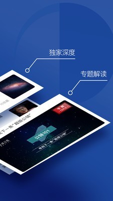 星球日报APP版