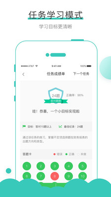 无忧考吧APP破解版