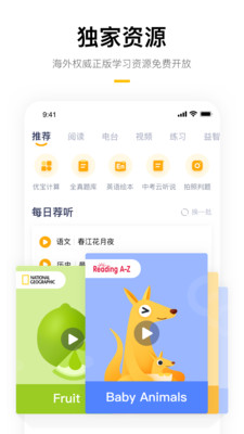 学而思培优app手机版