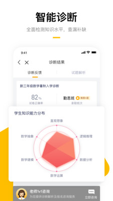 学而思培优app手机版