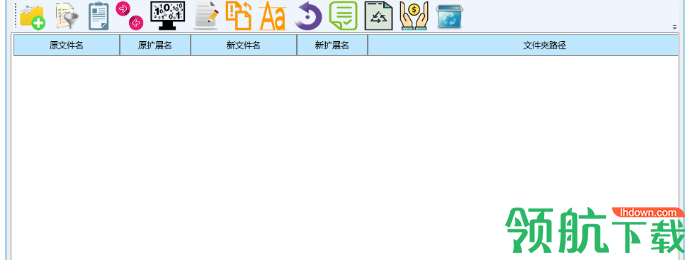 繁星文件名批量编辑器绿色版