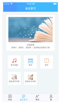 爱老师学生端app安卓手机版