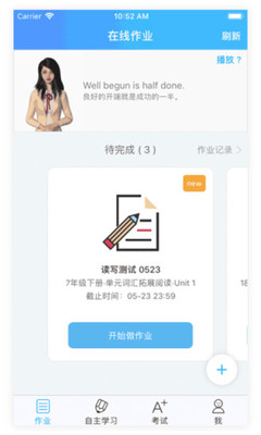 爱老师学生端app安卓手机版