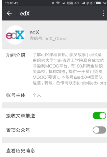 edXAPP官方版