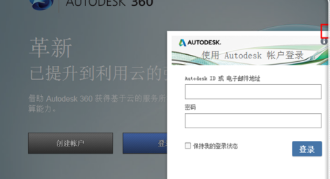 AutoCAD 360安卓中文版