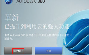 AutoCAD 360安卓中文版