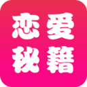 恋爱辅助器app安卓最新版